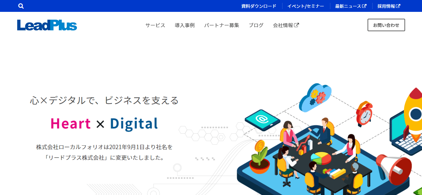 リードプラス株式会社