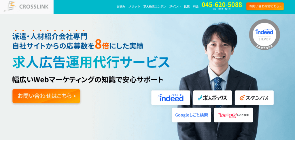 株式会社クロスリンク