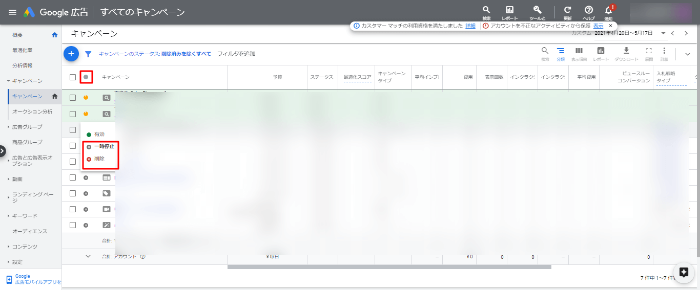 STEP2.ステータス修正