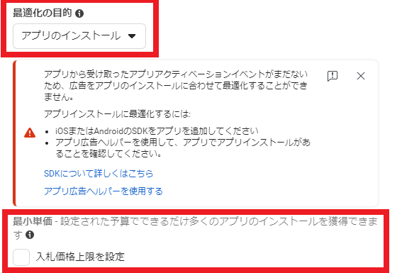 STEP8：最適化の目的