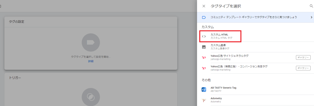 タグマネージャー3