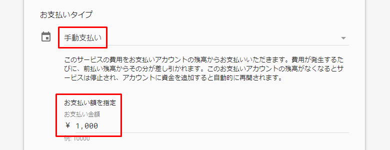 STEP9.支払い方法選択