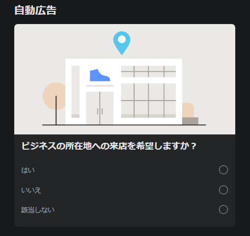 STEP4：質問に回答する