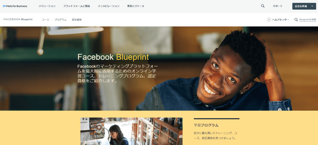 Facebook Blueprint