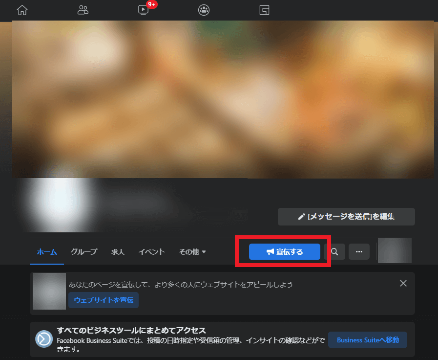 STEP1：Facebookページを開く