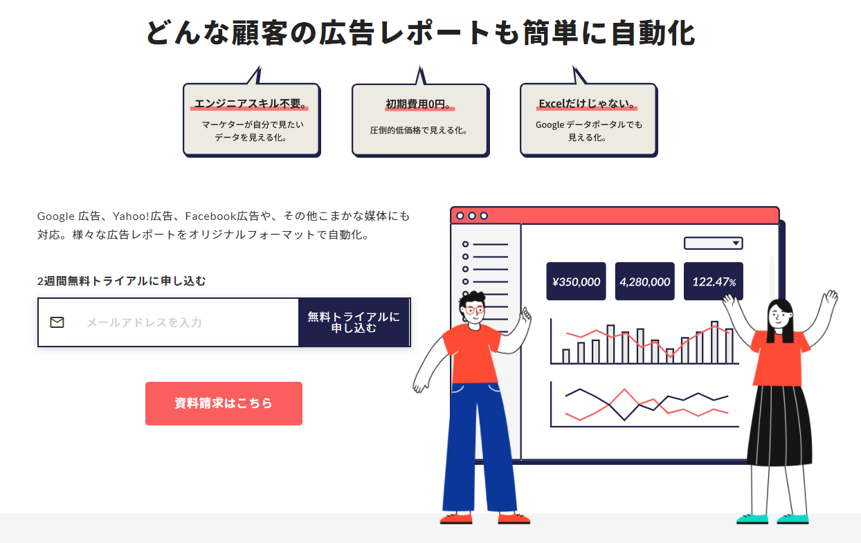 Databeat Exploreのご紹介