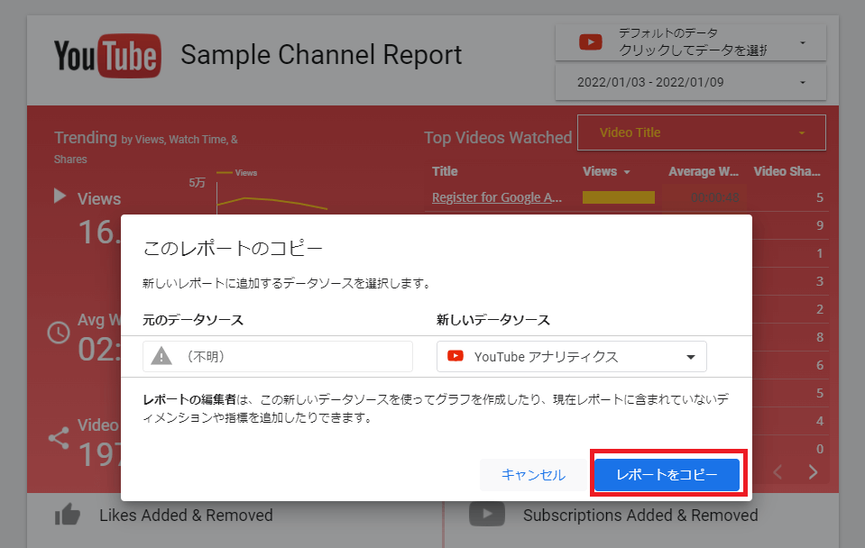 YouTubeアナリティクス1