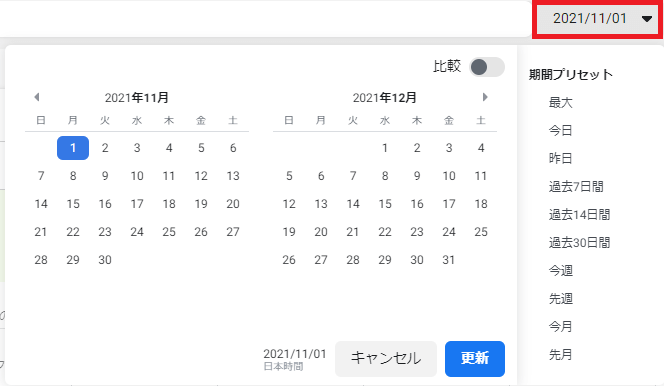 期間の設定