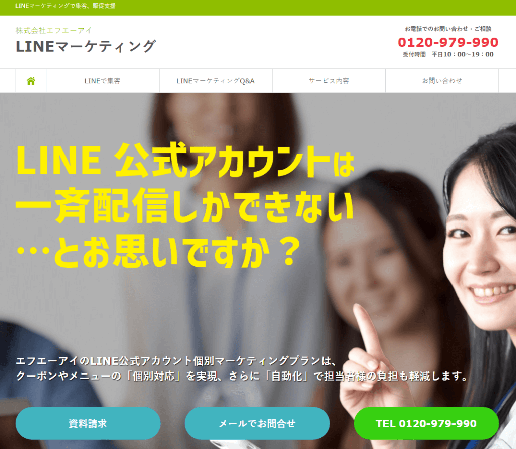 株式会社エフエーアイ