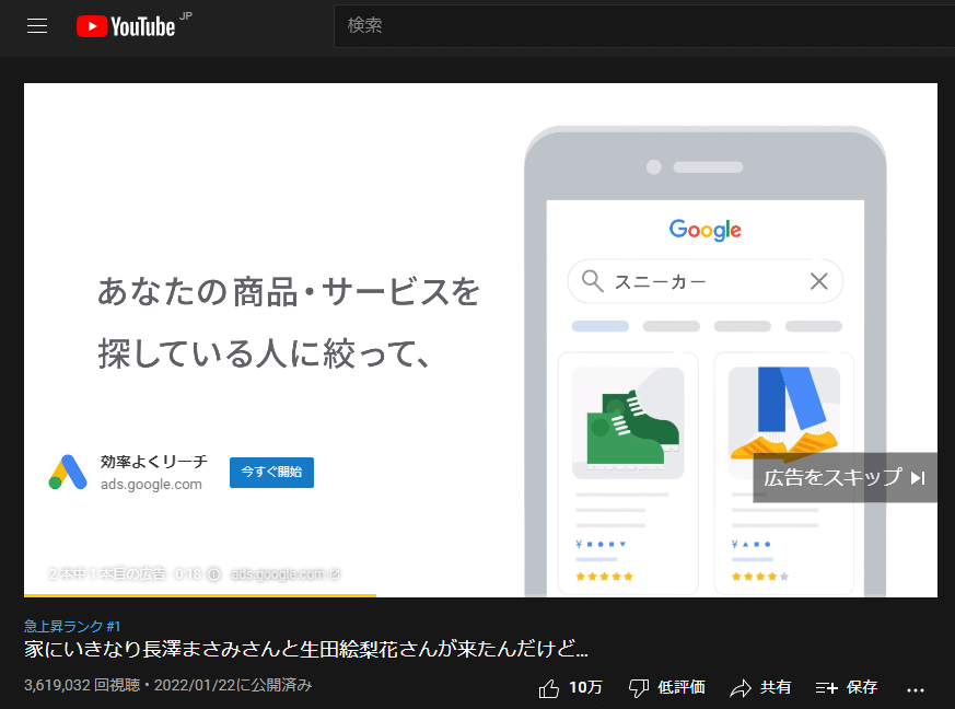 動画広告とは