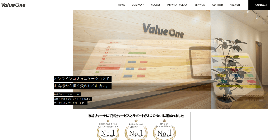 株式会社バリューワン