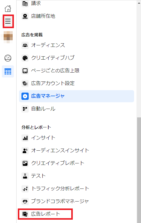 レポートの見方1