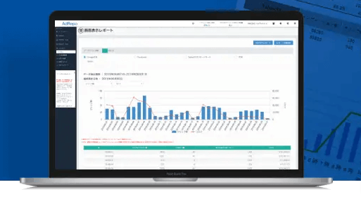 アドレポ – 広告代理店のDX化を支援するレポート自動化ツール (1)