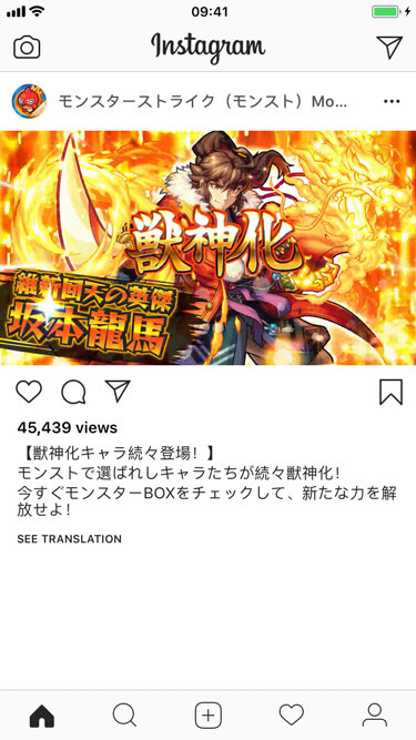 モンスターストライク