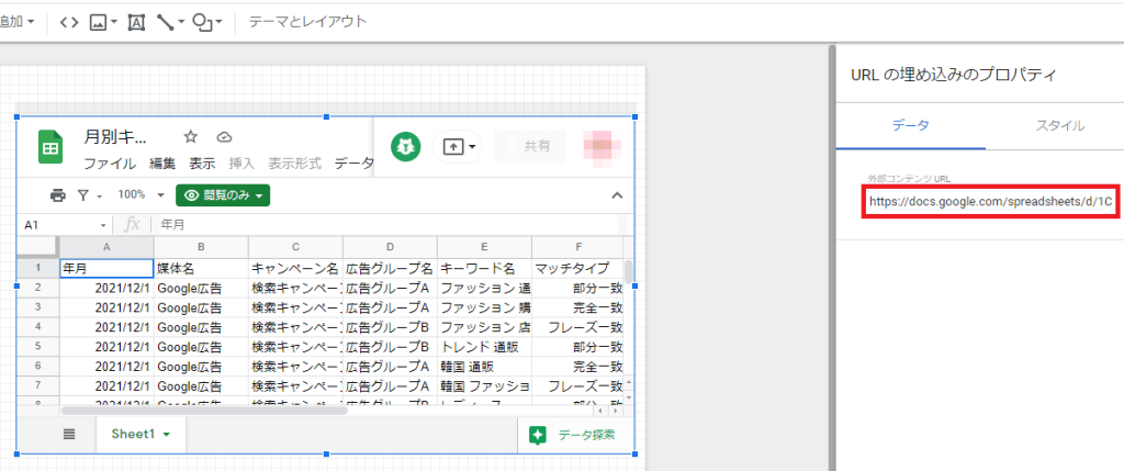 シート埋め込み