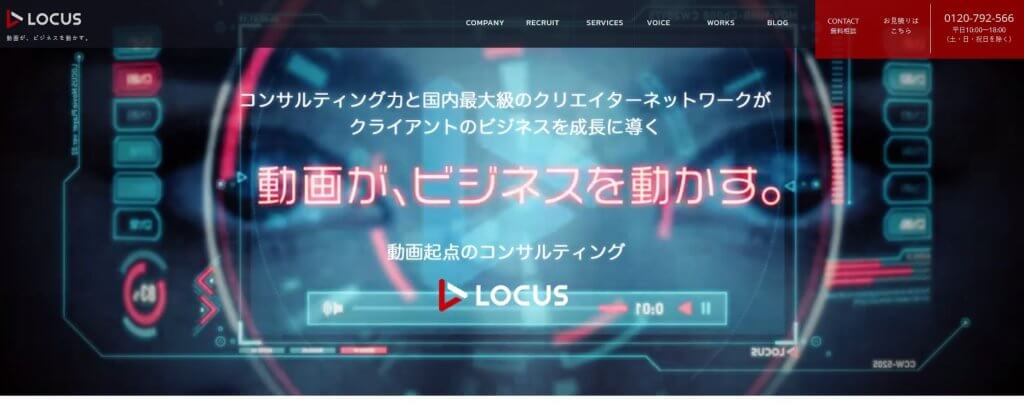 株式会社LOCUS