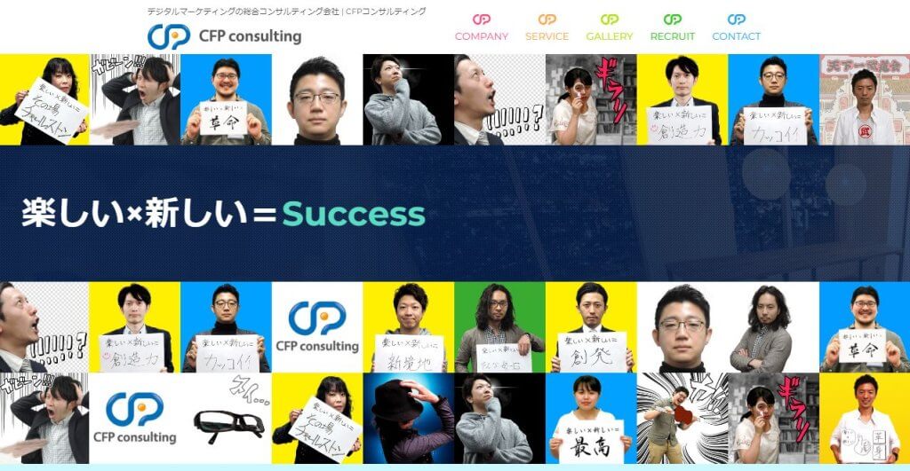 株式会社CFPコンサルティング