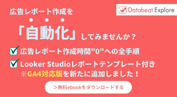 Databeat-eBook