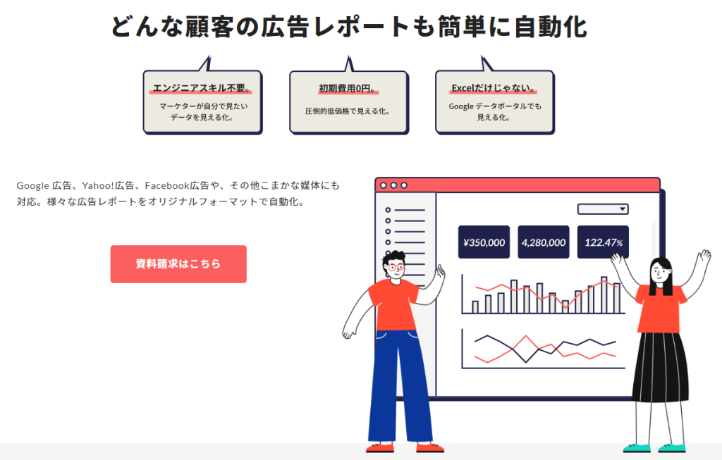 Databeat Explore_CTA