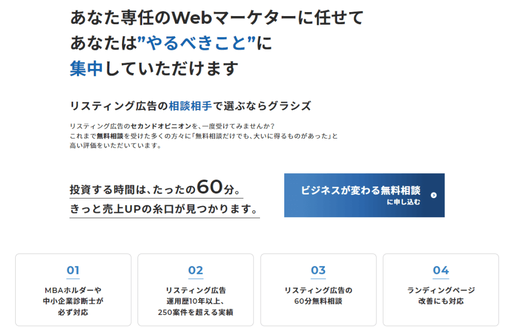 株式会社グラシズ