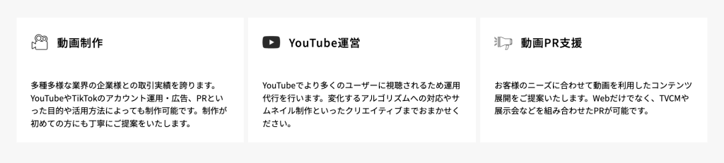 株式会社シーエムスタッフ事業内容2