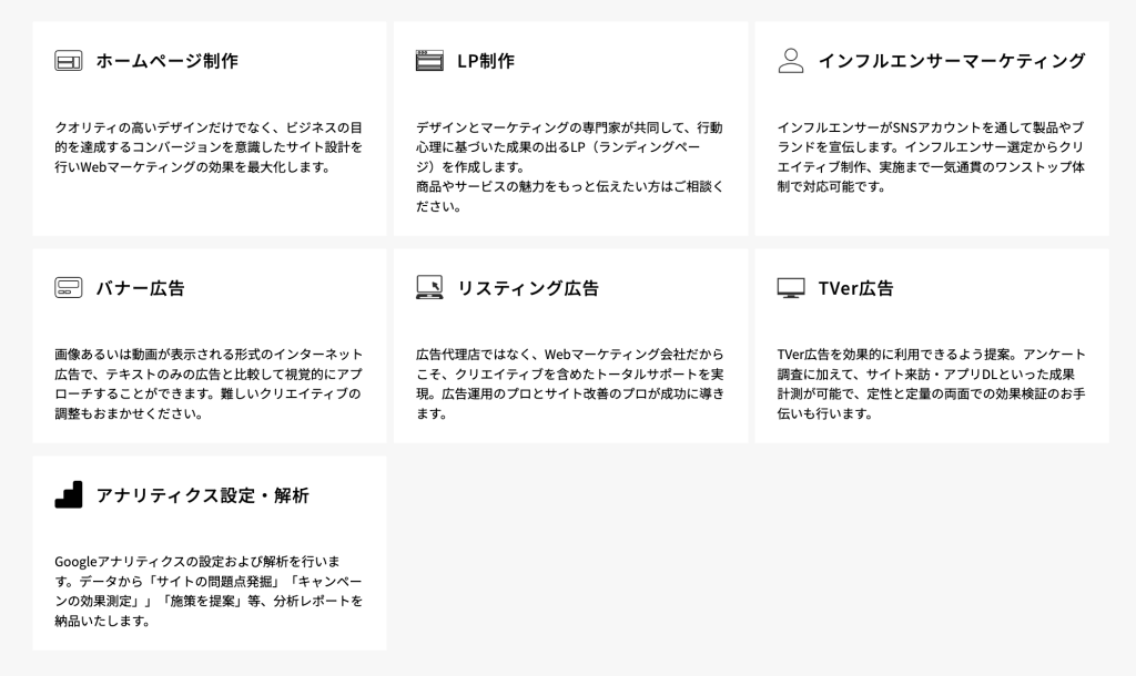 株式会社シーエムスタッフ事業内容1