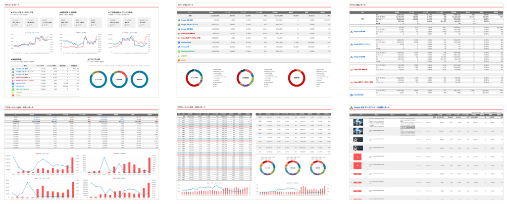 Databeatで利用できるExcelレポートテンプレート 