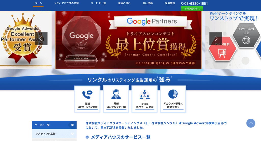 株式会社メディアハウスホールディングス 