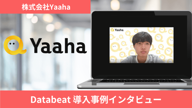 導入事例_株式会社Yaaha様