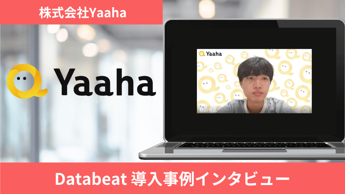 導入事例_株式会社Yaaha様