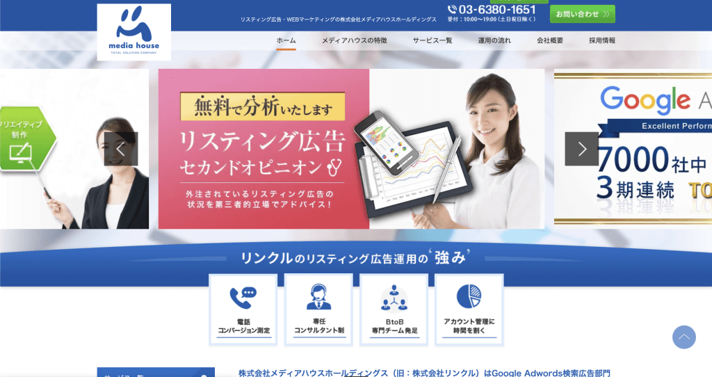 株式会社メディアハウスホールディングス