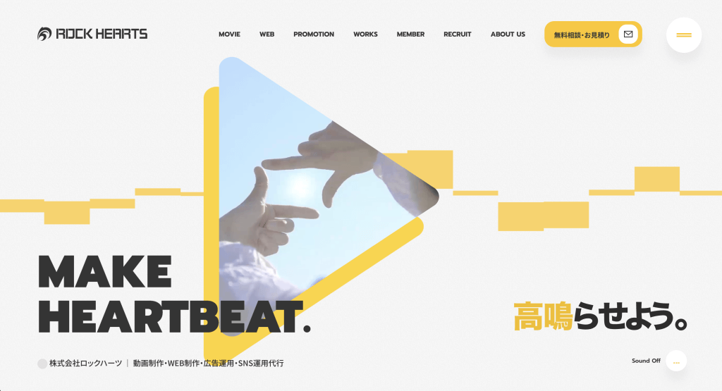 株式会社ロックハーツ