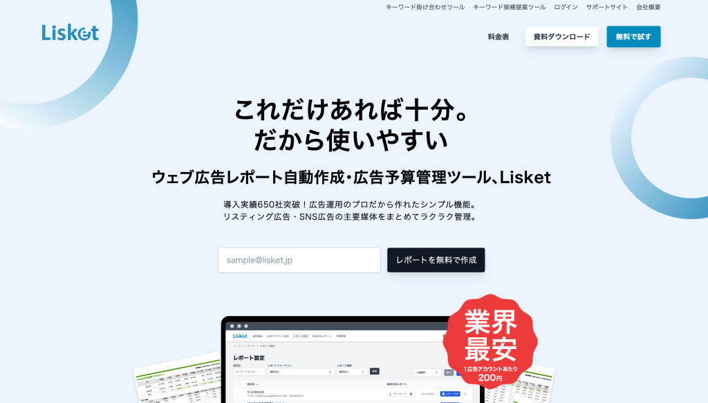 Lisket