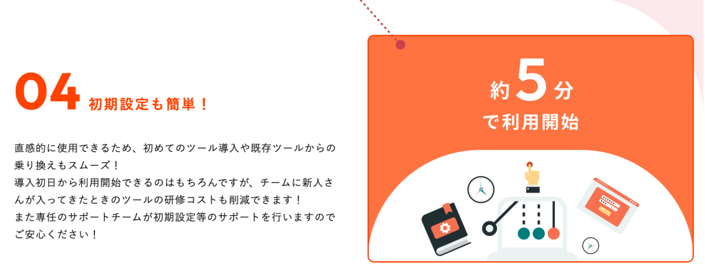 初期設定が簡単