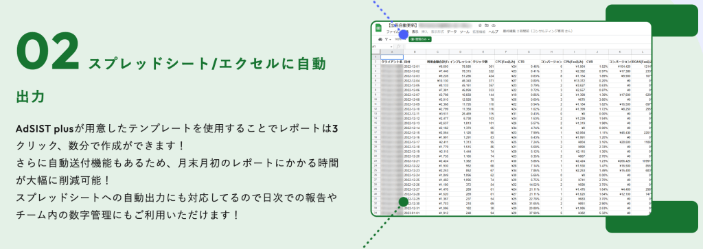 データの自動出力先はスプレッドシート/エクセル