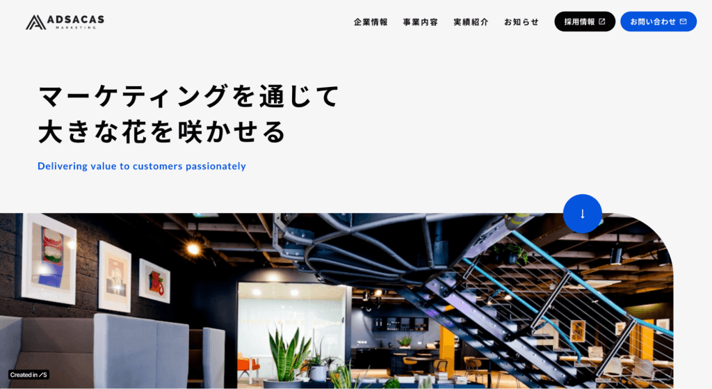 株式会社アドサカス