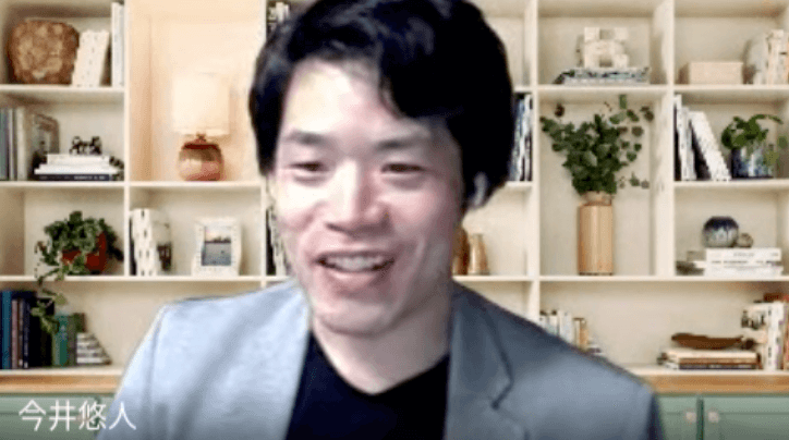 今井様