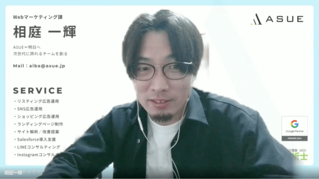 相庭様