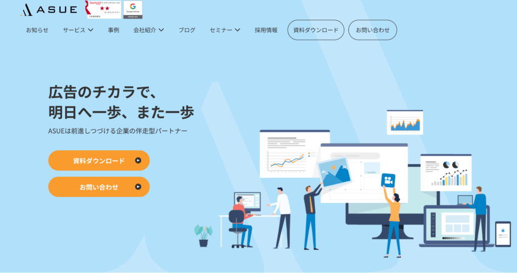ASUE株式会社