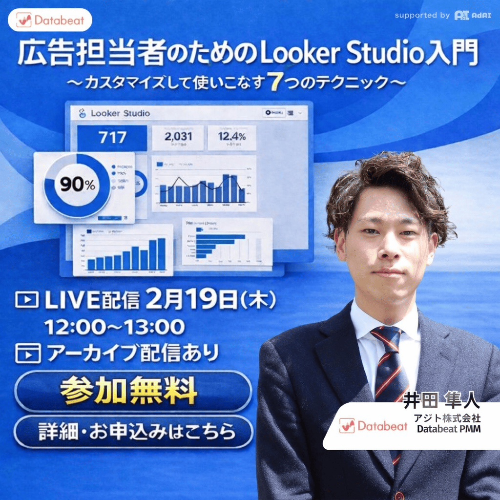 20260219ウェビナー