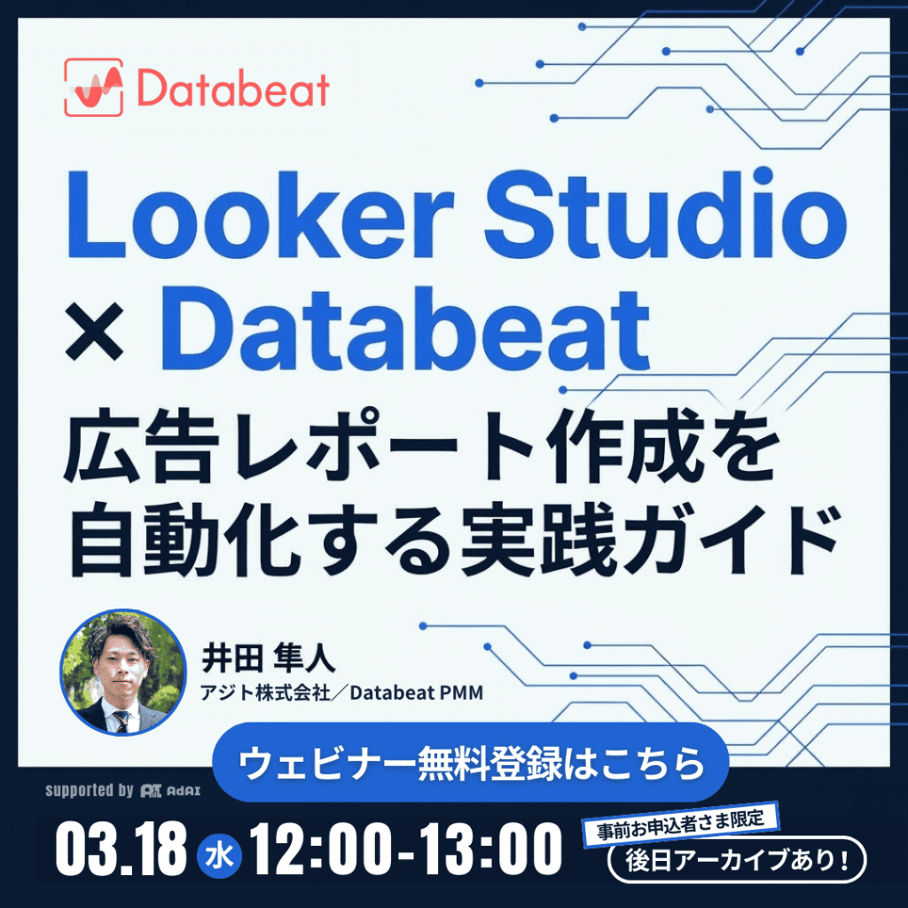 20260318ウェビナー