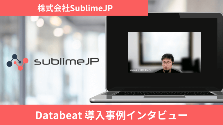 導入事例_株式会社SublimeJP様アイキャッチ