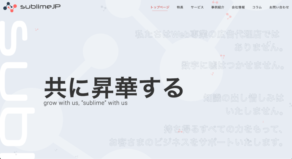 株式会社SublimeJP