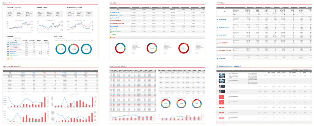 Databeatで出力できるExcelレポートのイメージ