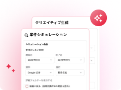 AI Studioの案件シミュレーション